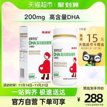 金斯利安DHA藻油孕妇营养品60粒斯利安dha孕妇dha孕妇专用全孕期
