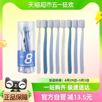 朗利洁蓝色圆筒软毛牙刷独立防尘盖8支X1套不伤牙龈干净卫生便携