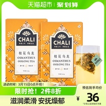 CHALI茶里公司花草茶桂花乌龙茶袋泡茶冷泡茶叶茶包花茶组合12包