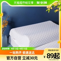 博洋家纺泰国乳胶枕头护颈椎睡眠学生枕双面透气枕芯记忆枕头