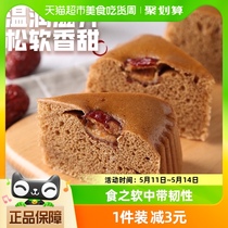 安井红糖发糕红枣糕400g*1袋家庭早餐速食食品速冻