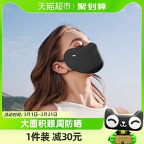 蕉下入门护眼角防晒口罩3d立体口罩女新款防尘防护面罩透气可清洗
