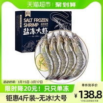 鱻谣大虾鲜活白虾2kg/盒(80-100只)超大速冻海鲜冷冻青岛基围水产