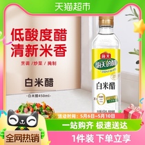 海天白米醋450ml 酿造米醋 炒菜凉拌调料调味料消毒杀菌卫生防护