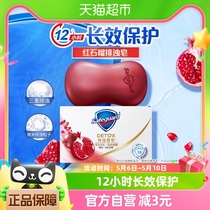舒肤佳红石榴香皂肥皂温和滋润洗脸沐浴皂男女正品官方品牌108g