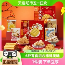 元朗广东广州深圳澳门特产糕点饼干礼盒送礼老年人食品零食大礼包