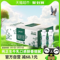 蒙牛特仑苏有机纯牛奶梦幻盖250ml*24盒高端品质【礼盒装】