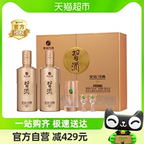 【欢乐超市酒水节】习酒白酒金钻礼盒含酒具500ml*2酱香型53度