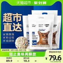 【爆款猫砂】LORDE里兜豆腐膨润土混合猫沙10kg除臭易结团低粉尘