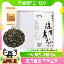 陈一凡冻顶乌龙茶2023新茶台湾高山乌龙茶浓香型冷泡茶散装罐装