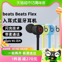 Beats Flex全新多彩潮流无线颈挂式入耳运动蓝牙耳机