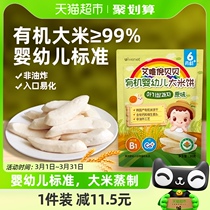 韩国进口艾唯倪宝宝零食原味有机婴儿米饼30g儿童辅食磨牙棒饼干