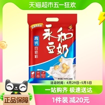 Yon Ho/永和豆浆豆奶粉高钙780g实惠家庭装动植物双蛋白