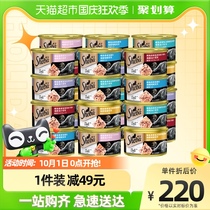 SHEBA/希宝金罐进口猫罐头成猫幼猫猫湿粮猫零食补水85g*24罐整箱