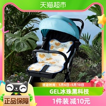 婴儿车凉席推车宝宝餐椅坐靠苎麻凝胶冰珠垫夏季通用安全座椅凉垫