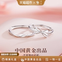 【中国黄金】珍尚银蝴蝶结情侣对戒纯银一对素圈小众设计女士戒指