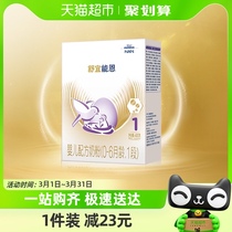 【新国标】原雀巢能恩升级舒宜能恩a2奶粉1段 婴儿奶粉400gX1盒