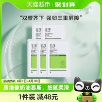 Dr.Yu/玉泽皮肤屏障修护保湿面霜25g修护维稳补水锁水