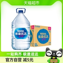 【单品包邮】雀巢优活饮用水非矿泉水桶装水5Lx4瓶/箱泡茶办公