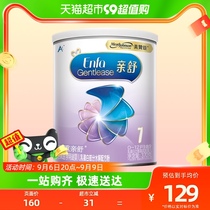 美赞臣亲舒特殊配方奶粉乳蛋白部分水解婴儿配方粉1段370g罐装