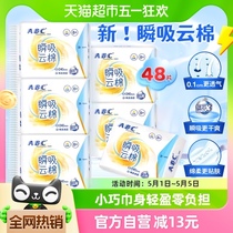 【单品包邮】ABC卫生巾姨妈巾纯棉柔瞬吸极薄日用组合套装6包48片