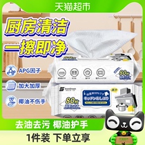 SnowDream日本厨房湿巾80抽3包特大加厚家用清洁去油污厨房用纸
