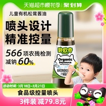 碧欧奇特级有机松茸酱油减盐100ml无添加剂儿童宝宝拌饭辅食调味