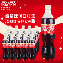 23年日期可口可乐香草味可乐汽水碳酸饮料500ml*24瓶整箱