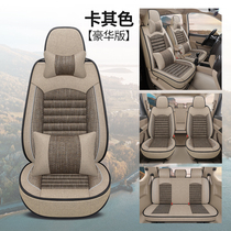 厂宝骏530专用汽车座套冬季亚麻布艺夏季通用全包围座椅套7座销