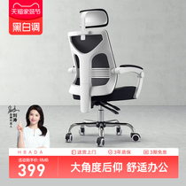 人体工学椅电脑椅家用舒适久坐办公椅学习椅子电竞座椅可后躺转椅