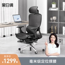 黑白调E206人体工学椅电脑椅书房家用久坐办公椅靠背椅子电竞座椅