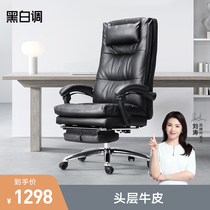 黑白调R3Pro老板椅座椅电脑椅家用可躺椅子商务真皮大班椅办公椅