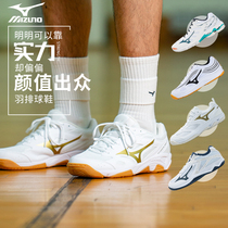 美津浓排球鞋男女款比赛专业减震防滑透气灵活羽毛球运动鞋