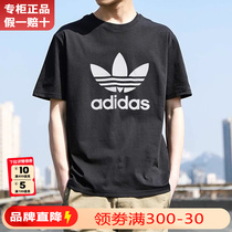 阿迪达斯短袖男三叶草官方正品夏季新款纯棉体恤运动半袖T恤男潮