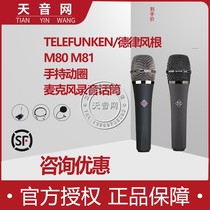 Telefunken/德律风根 M80 M81 炫彩定制版手持动圈麦克风录音话筒