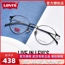 李维斯钛材超轻弹光学镜架 复古圆眼镜框男女可配近视度数LV7008