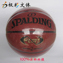 斯伯丁74-096Y无需充气蓝球 NEVER FLAT系列典藏室内室外篮球