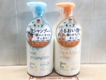 日本mama&kids婴儿泡沫沐浴露洗发水大童专用460ml（四岁以上）