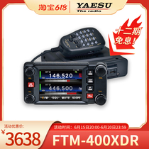 YAESU八重洲FTM400XDR 大功率车载车台电台数字对讲机全彩触屏GPS