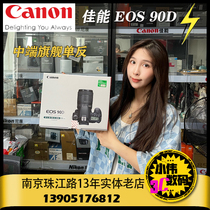 Canon/佳能EOS 90D专业高清数码旅游单反相机 90d 18-135USM套机