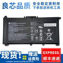原装惠普畅游人14-bf048TX TPN-C131 Q201 Q188 TF03XL笔记本电池