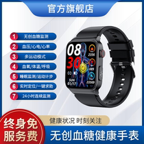 华为苹果手机通用智能手环手表24小时监测无创血糖血压血