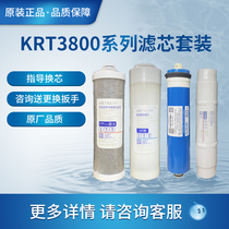 沁园净水器原装滤芯配件KRT3800炭棒3810反渗透膜2800PPC超滤3820
