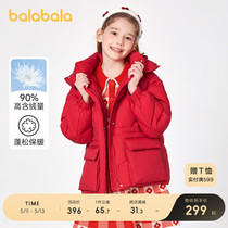 【门店发货】巴拉巴拉女童红色羽绒服冬季童装中大童保暖新年外套