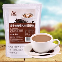 采集茶香1kg摩卡味咖啡粉袋装速溶三合一 家用商用咖啡机热饮原料