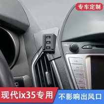 10-21款北京现代ix35专用手机车载支架导航车内装饰用品改装配件
