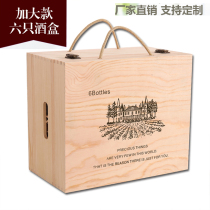 六支红酒盒加大款六支装红酒礼盒 包装盒6支葡萄酒盒红酒木箱包邮