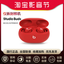Beats Studio Buds - 真无线降噪耳机 降噪豆运动蓝牙入耳式耳麦