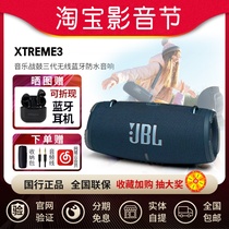 JBL Xtreme3音乐战鼓三代无线蓝牙音响防水便携音箱户外hifi低音