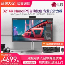 LG 32英寸4K NanoIPS显示器10bit专业设计师修图Mac外接屏32UQ85R